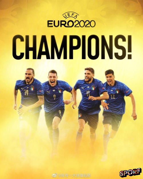 意大利欧洲杯夺冠核心球队（意大利欧洲杯名次）